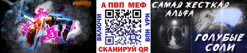 купить   Новомосковск  A-PVP VHQ 