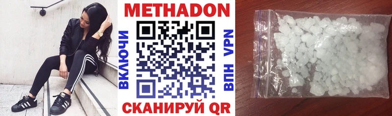 где продают наркотики  Новомосковск  Метадон белоснежный 