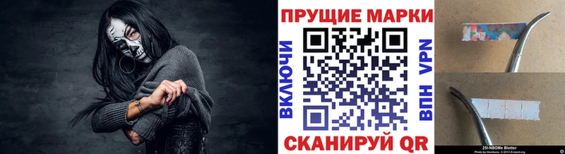 Марки 25I-NBOMe 1,5мг купить закладку shop клад Новомосковск